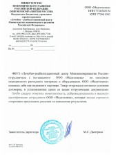 ЛРЦ Минэконом развития РФ