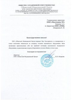 ОМЦ г. Смоленск